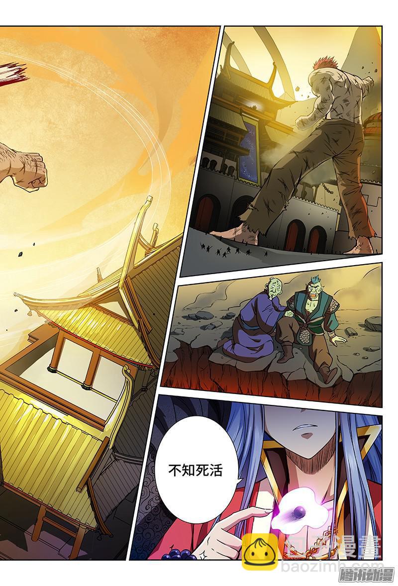 🍘我是大神仙 第十六话·引路之人 第5页