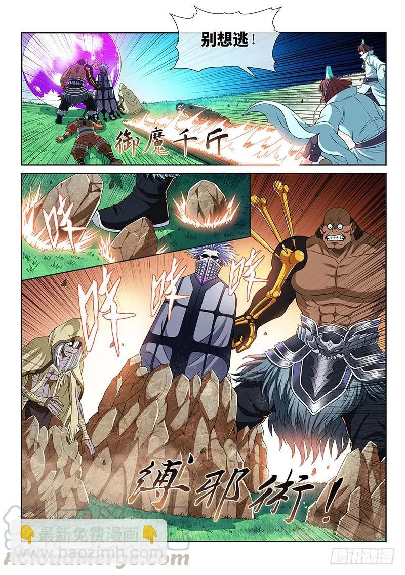 🍘我是大神仙 第一五四话·封印九鹤峰 第10页