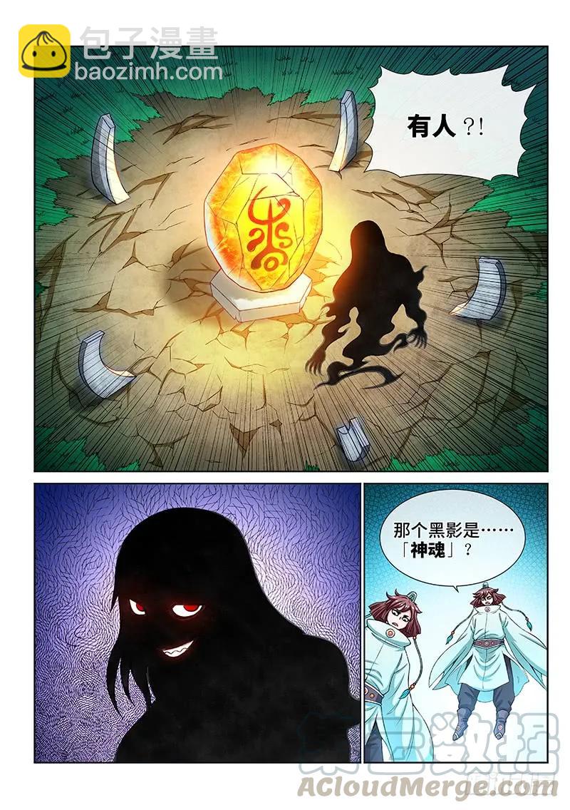 🍘我是大神仙 第一五四话·封印九鹤峰 第13页