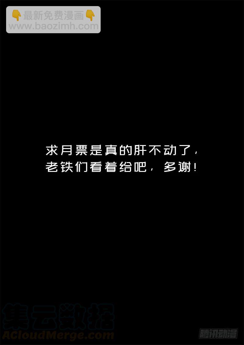 🍘我是大神仙 第一五四话·封印九鹤峰 第19页