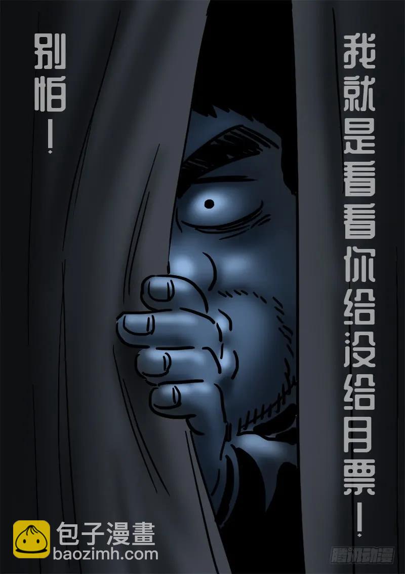🍘我是大神仙 第一五四话·封印九鹤峰 第20页