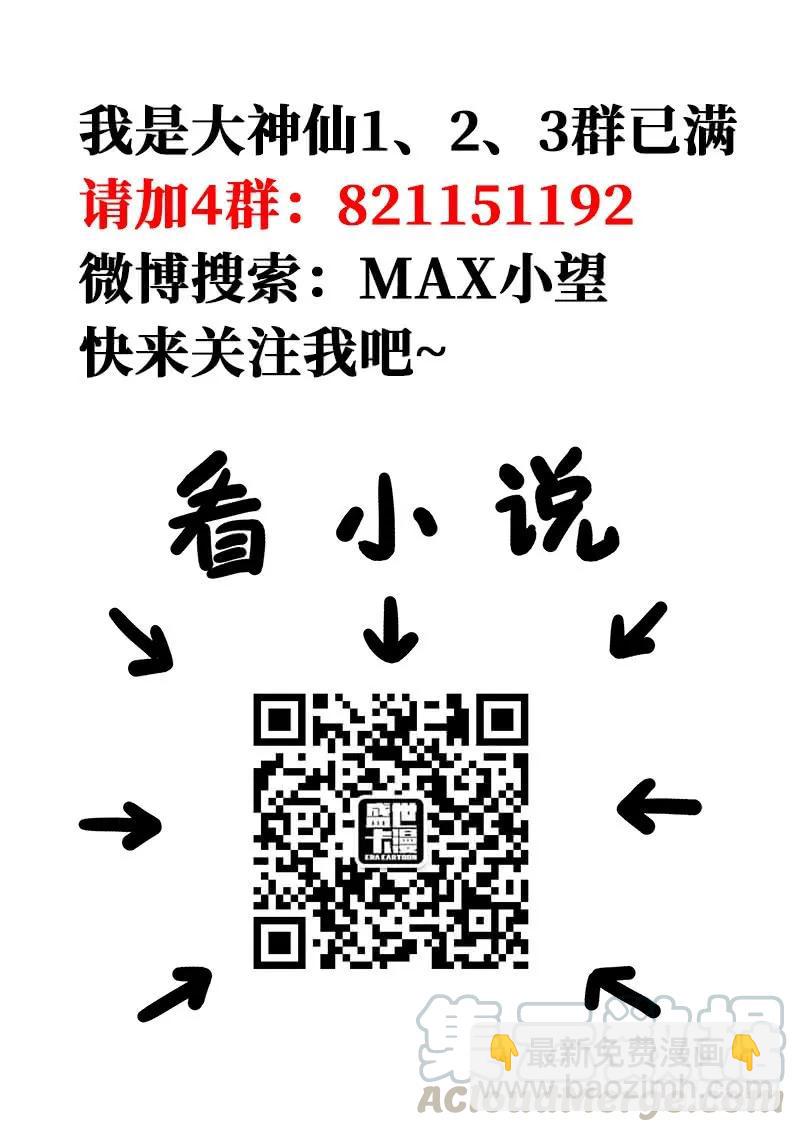 🍘我是大神仙 第一五四话·封印九鹤峰 第22页