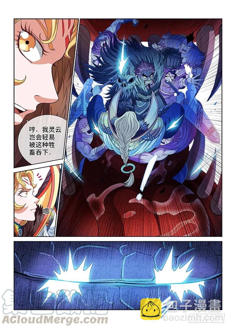 🍘我是大神仙 第一五四话·封印九鹤峰 第7页