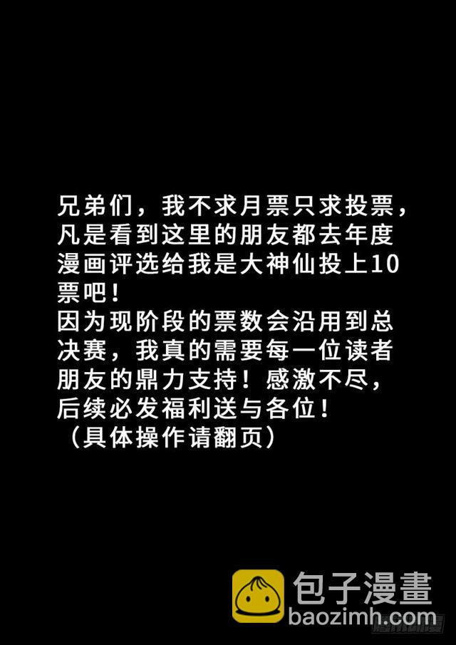 🍘我是大神仙 第一五六话·仙？魔？ 第18页
