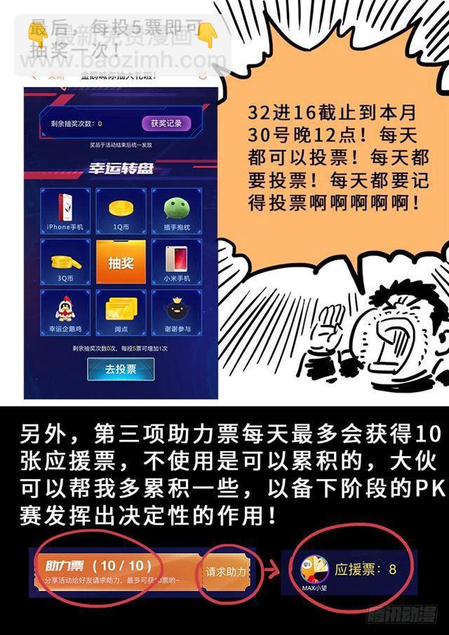 🍘我是大神仙 第一五六话·仙？魔？ 第20页