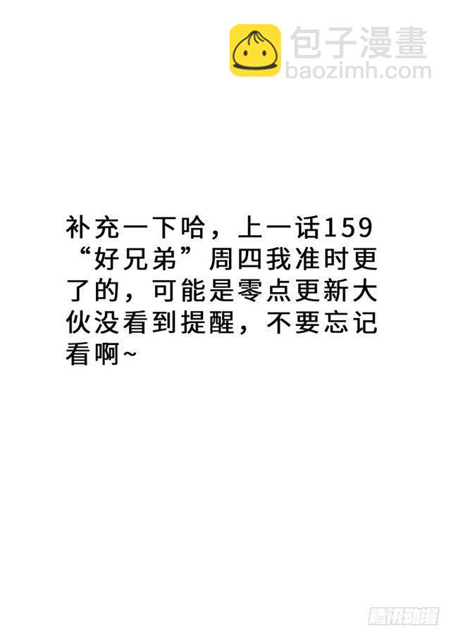 🍘我是大神仙 第一六零话·同仇敌忾 第17页