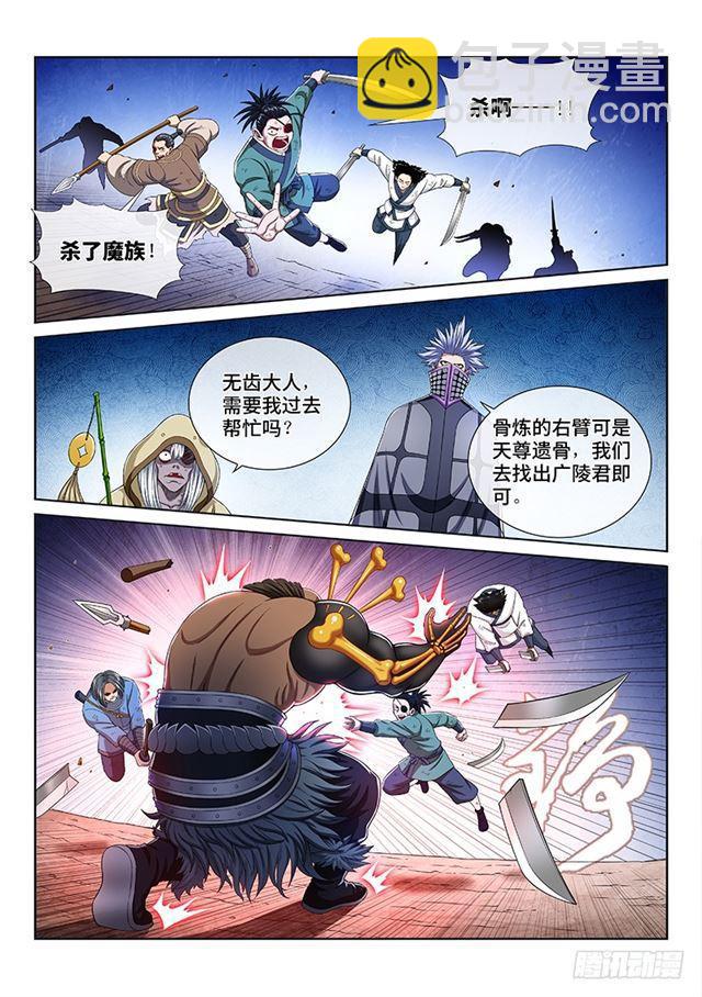 🍘我是大神仙 第一六一话·散修的觉悟 第2页