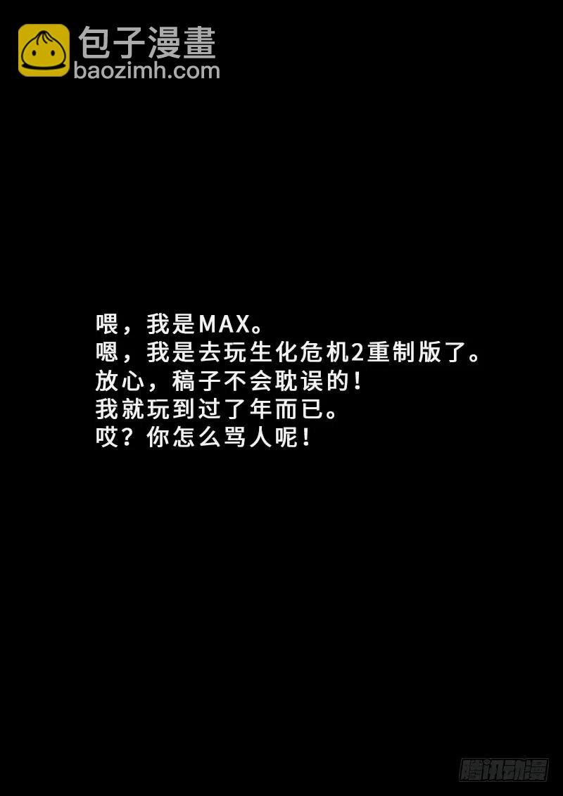 🍘我是大神仙 第一六三话·胜负难料 第18页