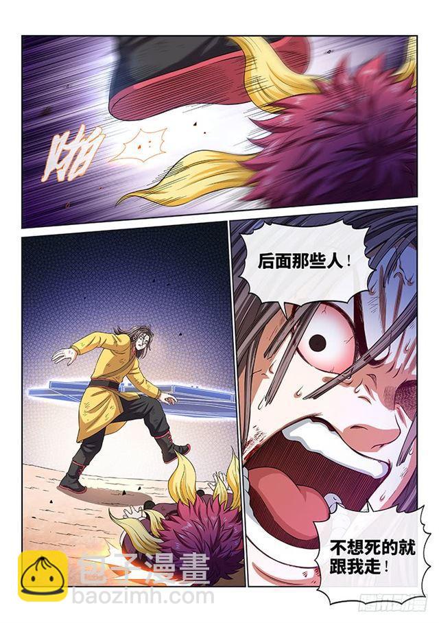 🍘我是大神仙 第一六五话·一壶好茶？ 第11页