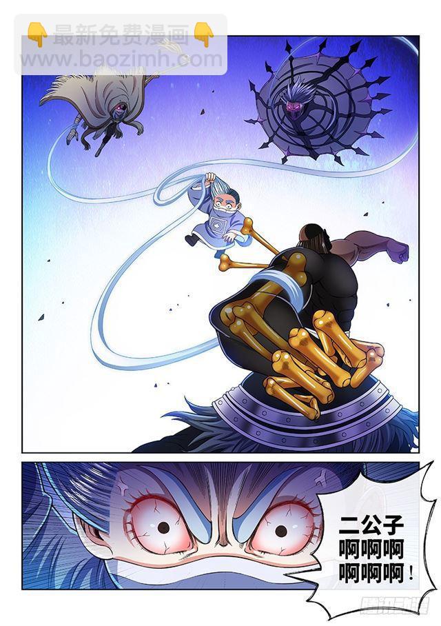 🍘我是大神仙 第一六五话·一壶好茶？ 第14页