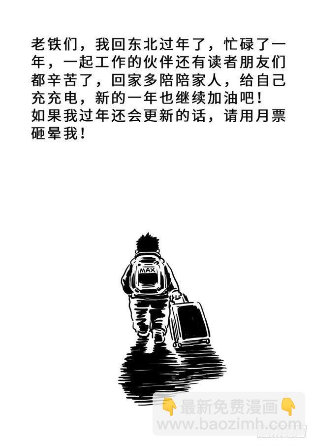 🍘我是大神仙 第一六五话·一壶好茶？ 第15页