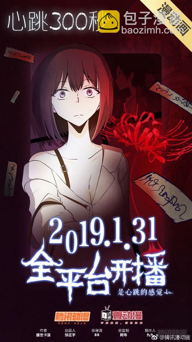 🍘我是大神仙 第一六五话·一壶好茶？ 第16页