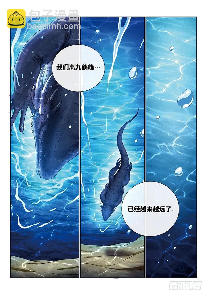 🍘我是大神仙 第一六七话·远离的守护者 第15页