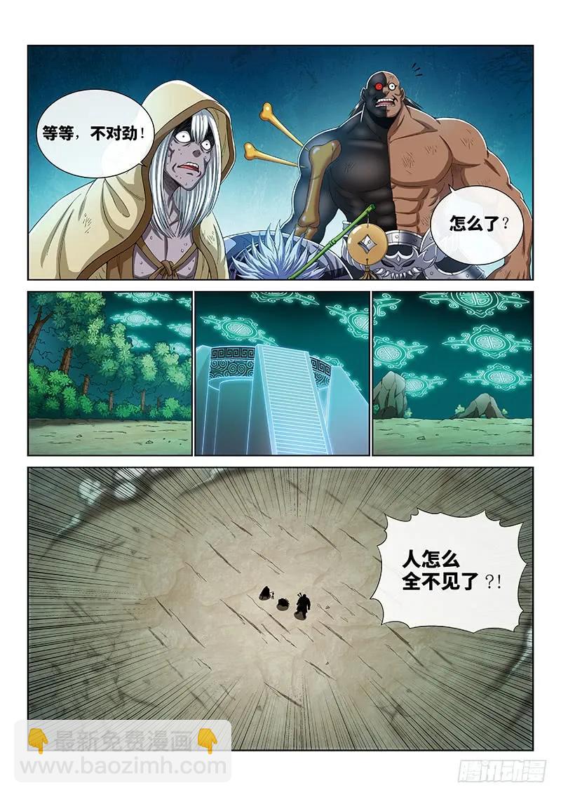 🍘我是大神仙 第一六七话·远离的守护者 第5页