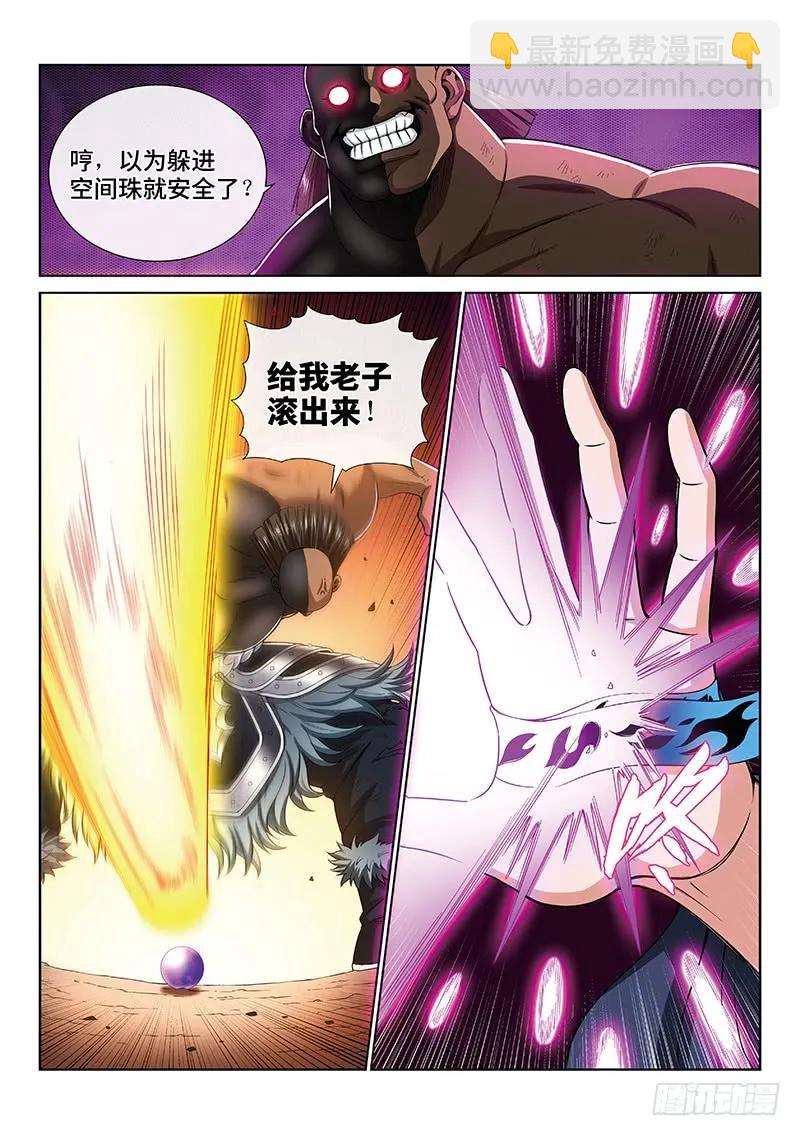 🍘我是大神仙 第一六七话·远离的守护者 第9页