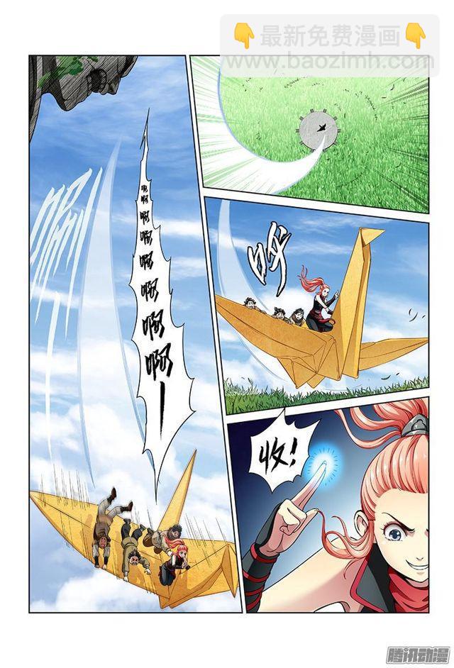 🍘我是大神仙 第十八话·四大宗门（上） 第9页