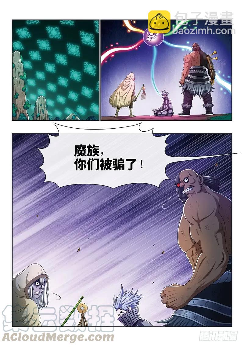 🍘我是大神仙 第一六九话·战场的打法 第13页