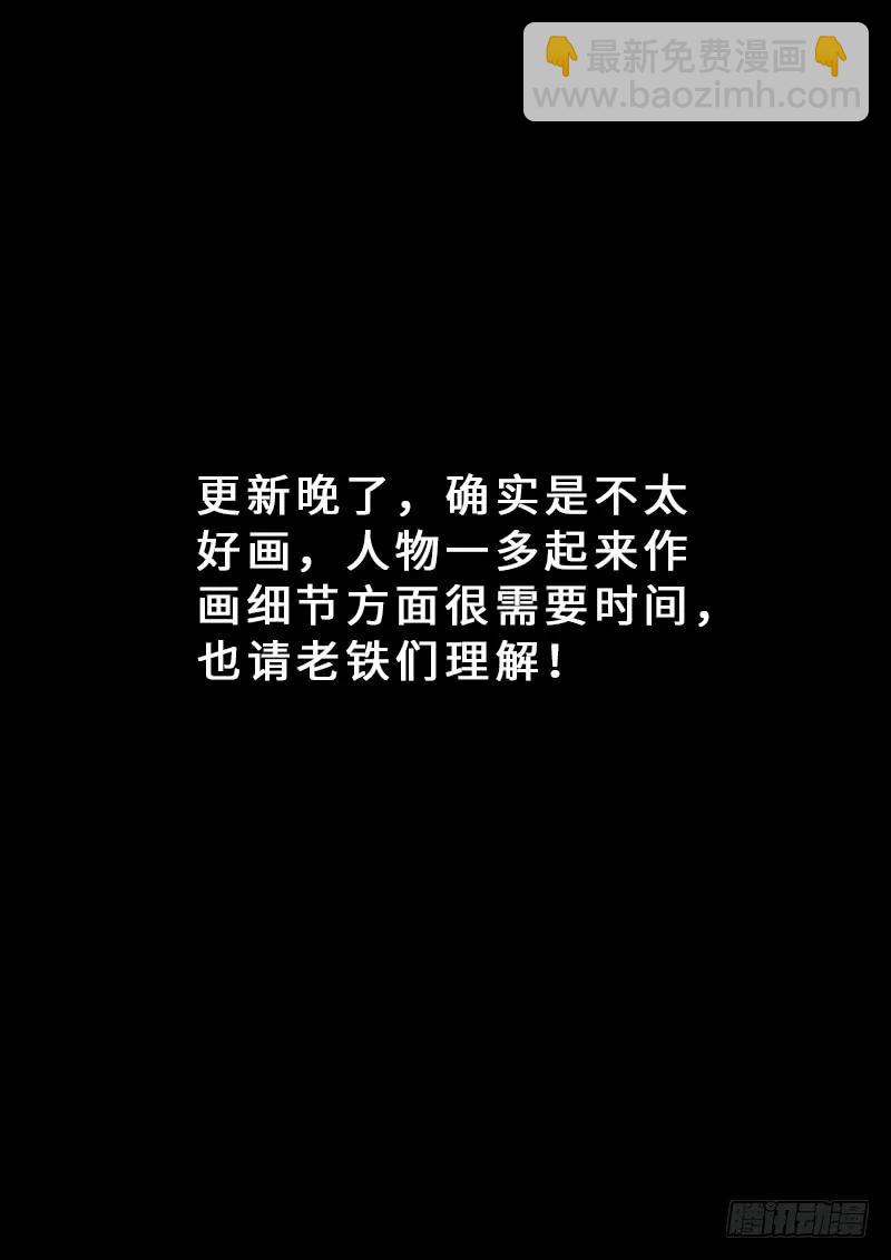 🍘我是大神仙 第一六九话·战场的打法 第15页