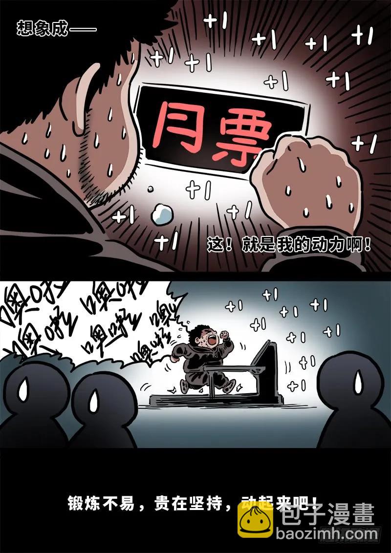 🍘我是大神仙 第一六九话·战场的打法 第17页