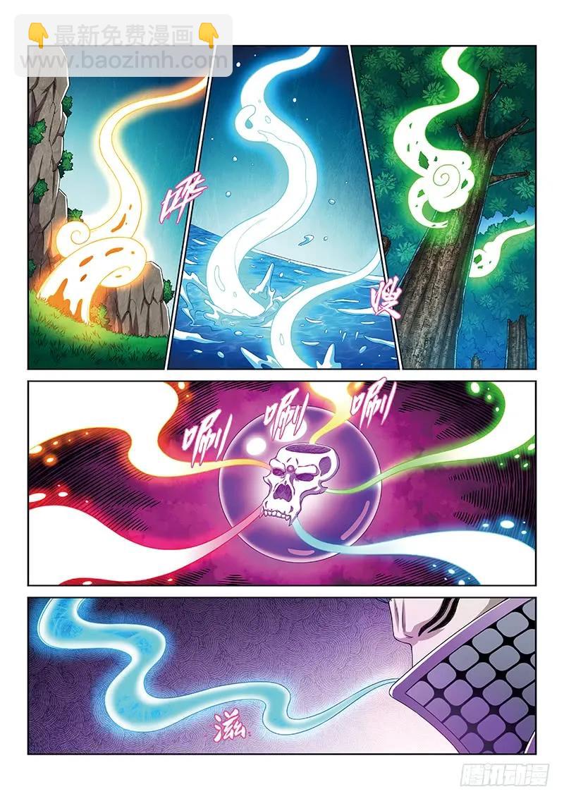 🍘我是大神仙 第一六九话·战场的打法 第3页