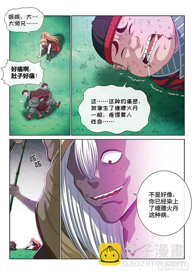 🍘我是大神仙 第一七一话·锲而不舍 第10页