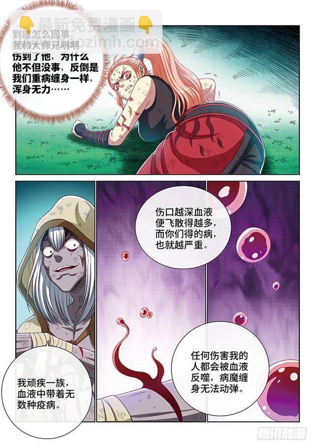 🍘我是大神仙 第一七一话·锲而不舍 第11页