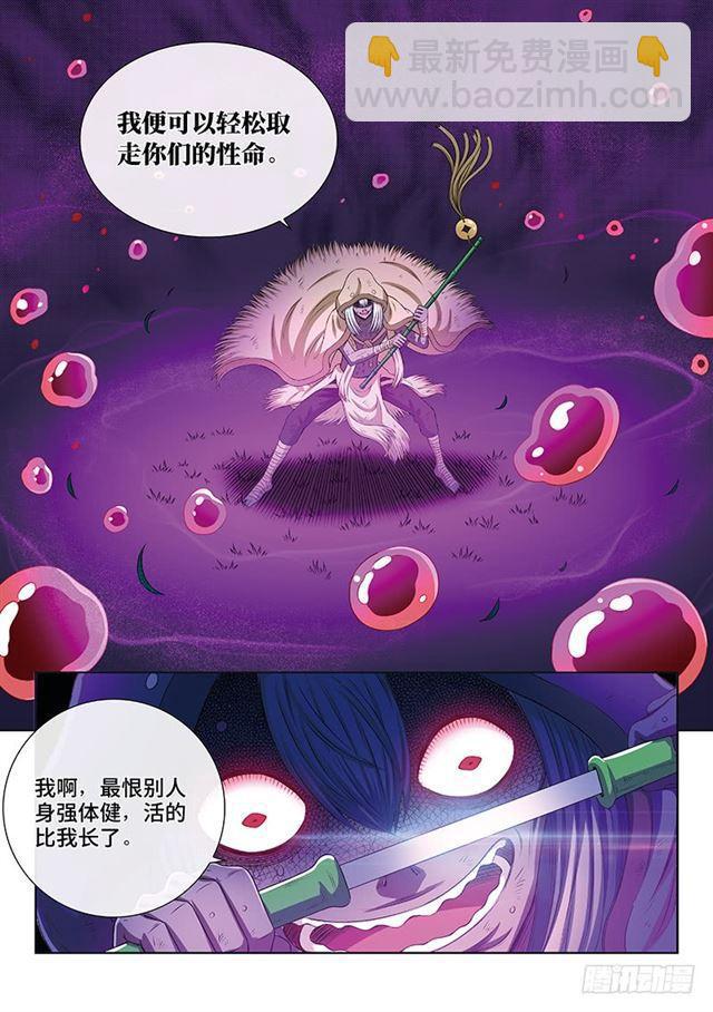 🍘我是大神仙 第一七一话·锲而不舍 第12页