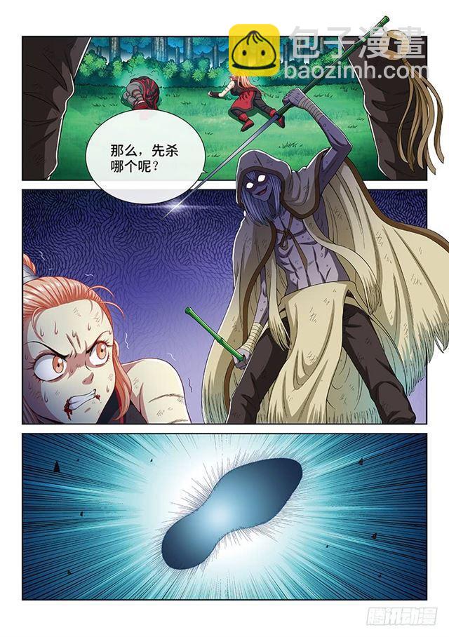 🍘我是大神仙 第一七一话·锲而不舍 第13页