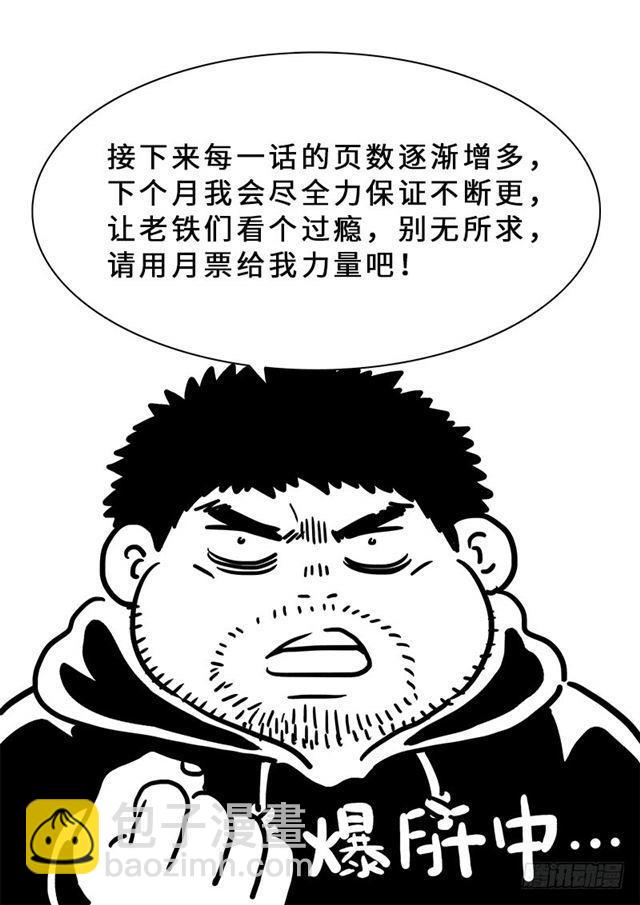 🍘我是大神仙 第一七一话·锲而不舍 第15页