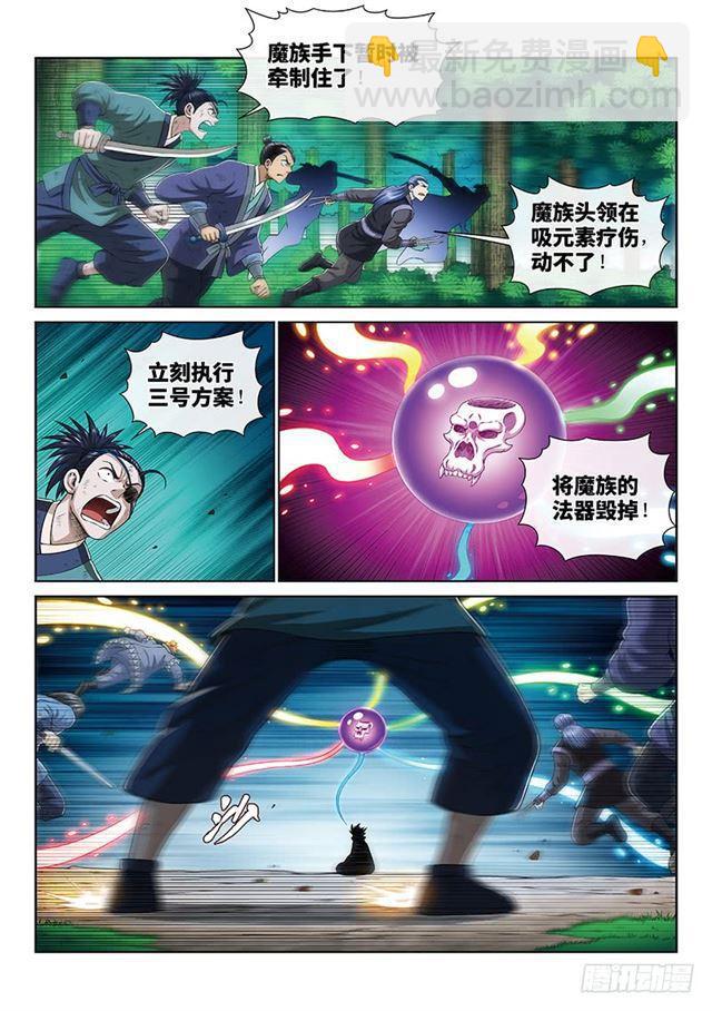 🍘我是大神仙 第一七一话·锲而不舍 第5页