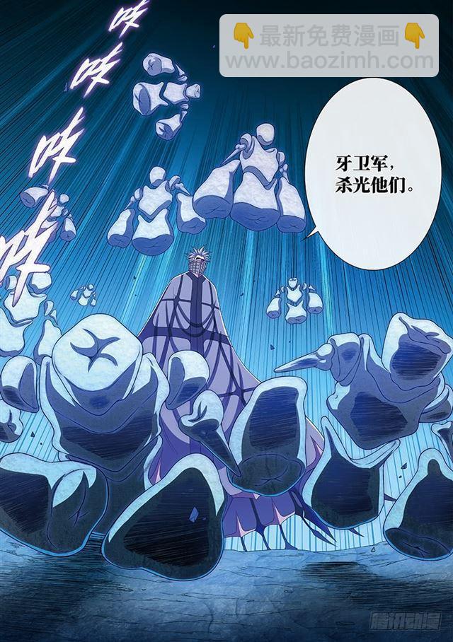 🍘我是大神仙 第一七一话·锲而不舍 第8页