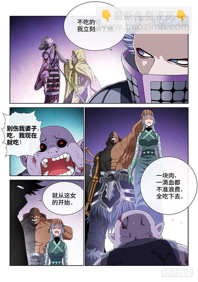 🍘我是大神仙 第一七三话·意料之外 第11页
