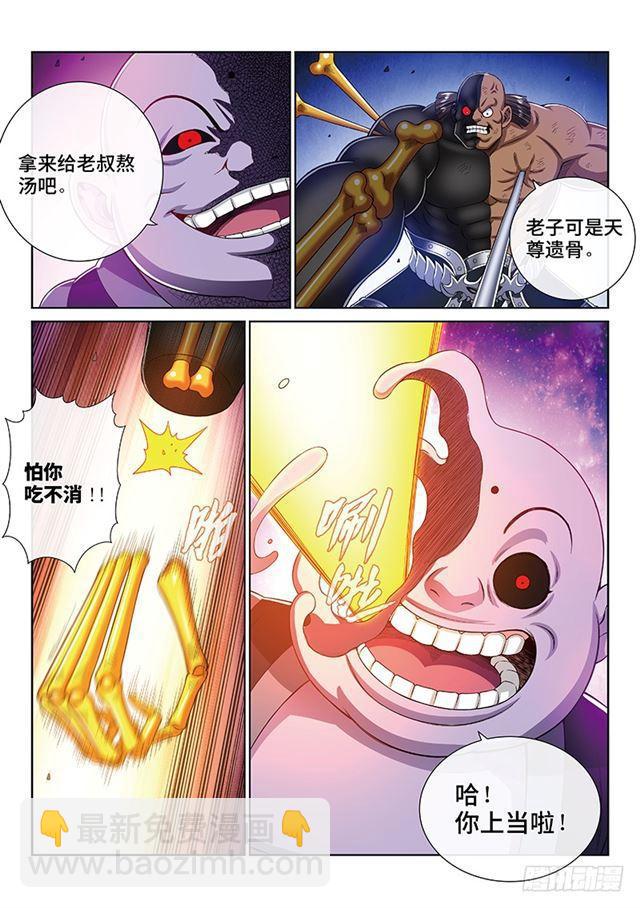 🍘我是大神仙 第一七三话·意料之外 第6页