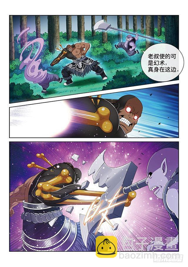 🍘我是大神仙 第一七三话·意料之外 第7页