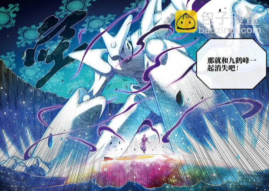 🍘我是大神仙 第一七五话·生命与意志 第18页