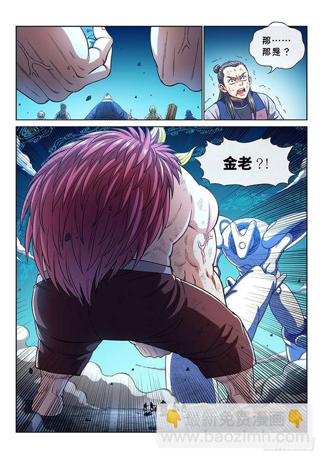 🍘我是大神仙 第一七七话·众人的寄托 第11页