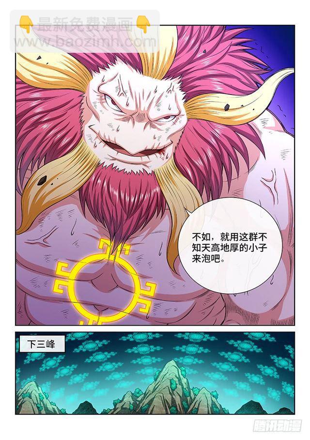 🍘我是大神仙 第一七七话·众人的寄托 第13页