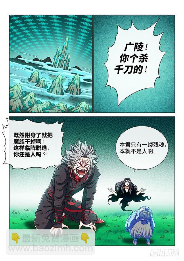 🍘我是大神仙 第一七七话·众人的寄托 第14页