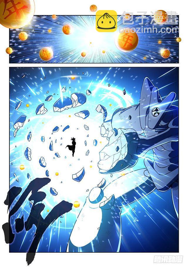 🍘我是大神仙 第一八一话·广陵君课堂 第13页