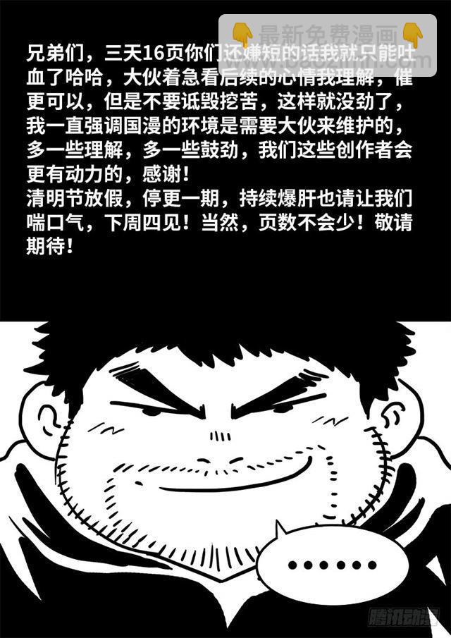 🍘我是大神仙 第一八一话·广陵君课堂 第17页
