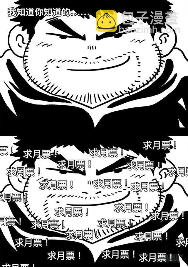 🍘我是大神仙 第一八一话·广陵君课堂 第18页