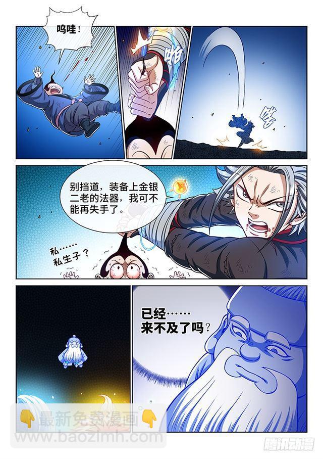 🍘我是大神仙 第一八三话·不解手的理由 第12页