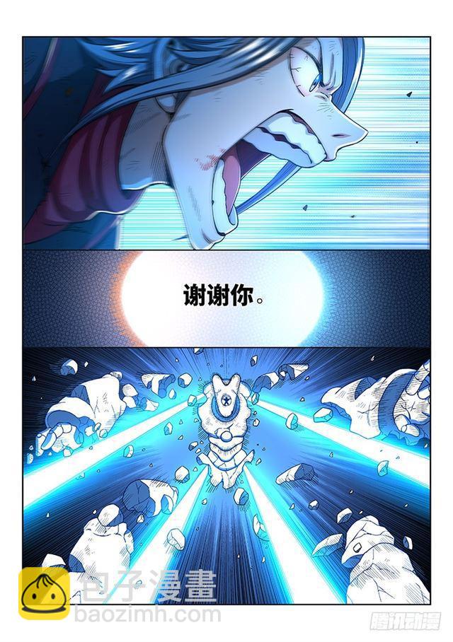 🍘我是大神仙 第一八三话·不解手的理由 第16页