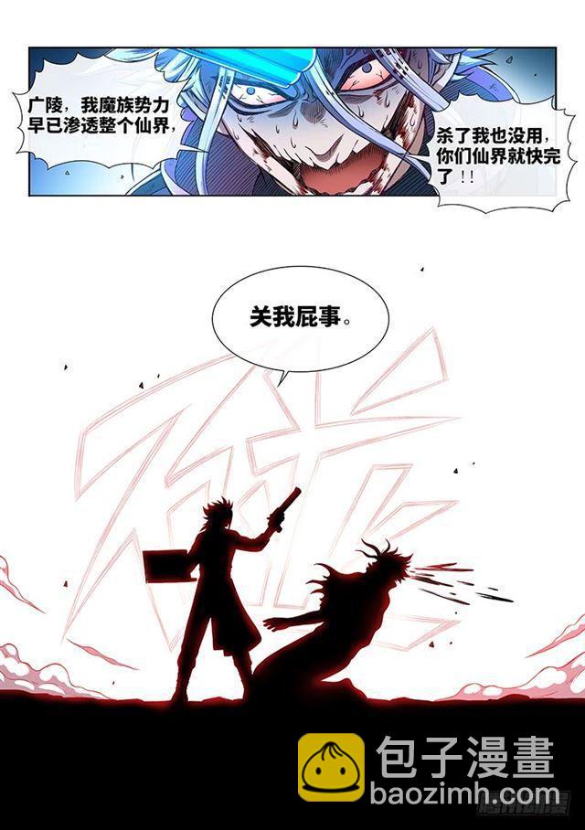 🍘我是大神仙 第一八三话·不解手的理由 第19页