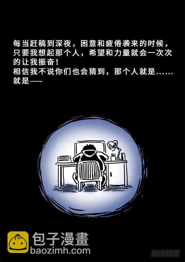 🍘我是大神仙 第一八三话·不解手的理由 第20页