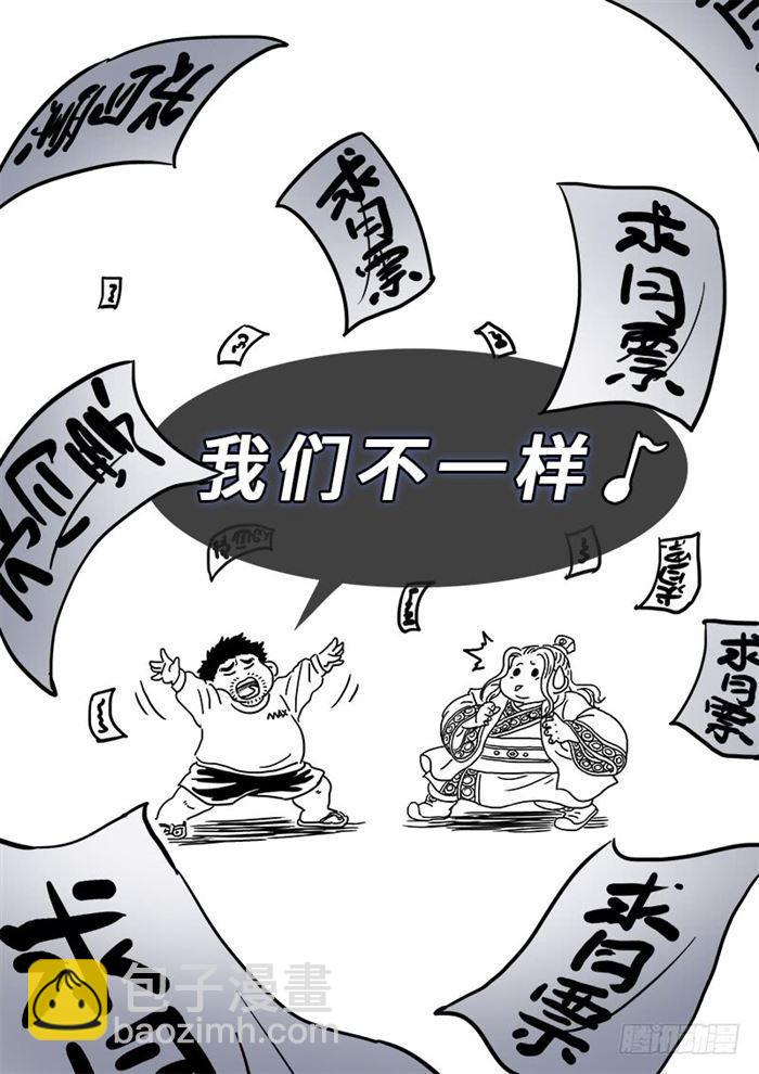 🍘我是大神仙 第一八七话·程以远 第18页