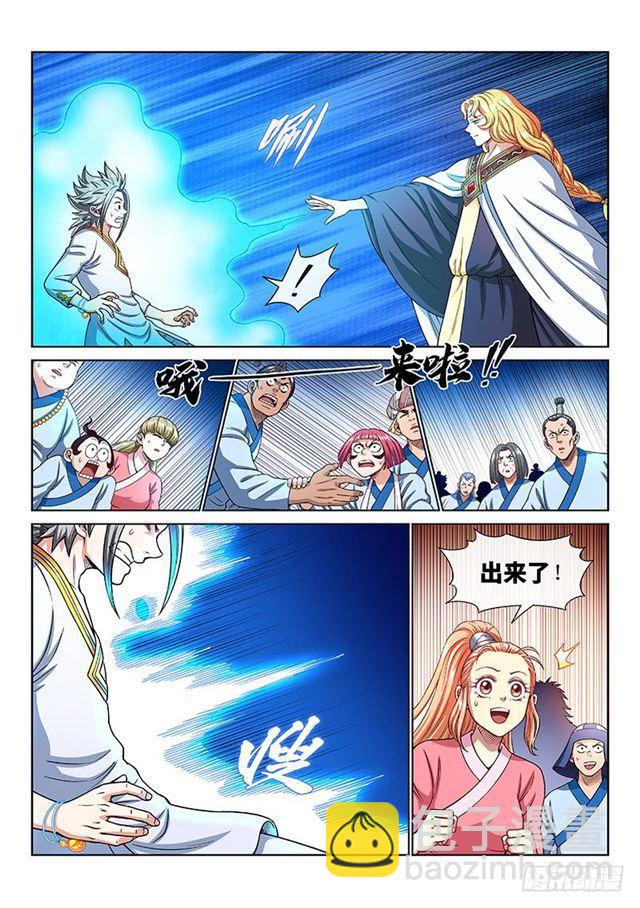🍘我是大神仙 第一八九话·测验品级 第10页
