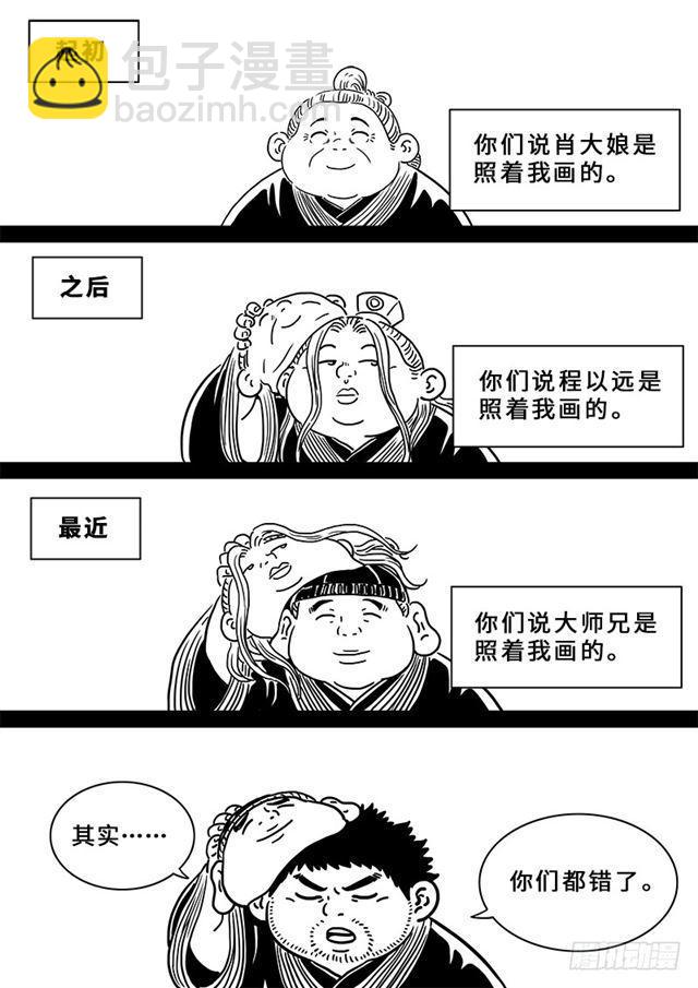 🍘我是大神仙 第一八九话·测验品级 第18页