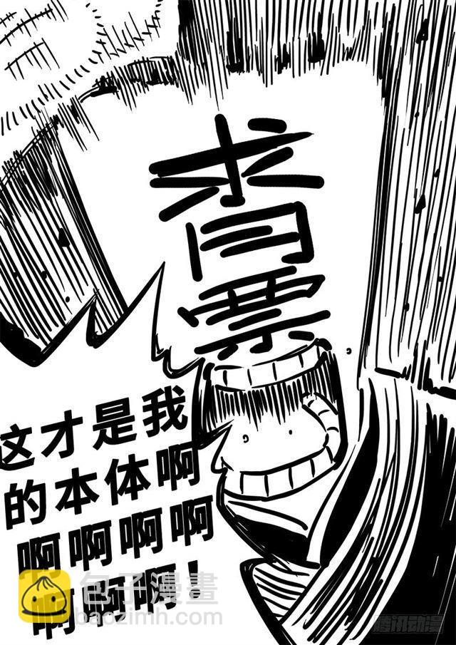 🍘我是大神仙 第一八九话·测验品级 第19页