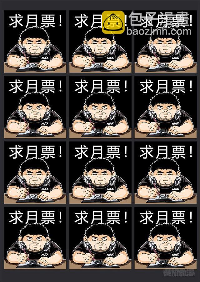 🍘我是大神仙 第一九一话·一纸婚约 第14页